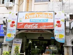-鸡饭店