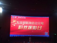 -CGV影城(东港IMAX店)