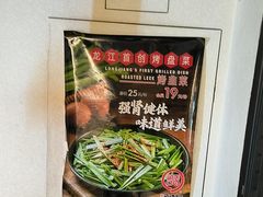 -可口香·非遗老号烧烤(南岗直营店)