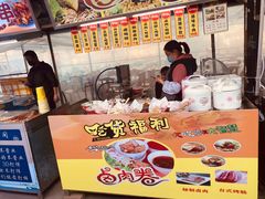 -大学城夜市