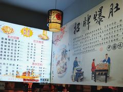 -香辣爆肚面(钟楼店)