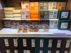 -英记饼家(高尾街店)