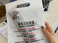 -微笑牙科口腔(三亚迎宾院区)