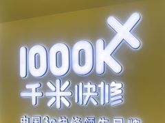 -千米手机电脑维修回收(丰庄茶城店)