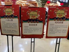 -茶马花街(城西银泰城店)