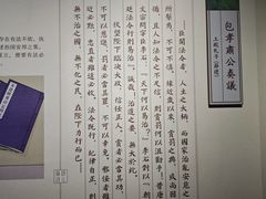 -包公祠