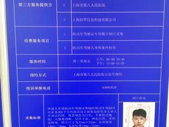 -上海市第八人民医院-体检中心