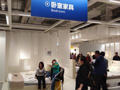 -宜家家居(西安未央商场店)