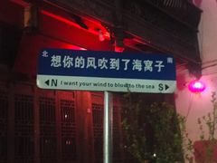 -海窝子古镇