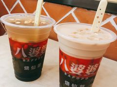 烧仙草-八婆婆烧仙草(中山路店)