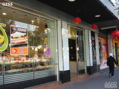 门面-Caidie Bakery采蝶轩(百越店)