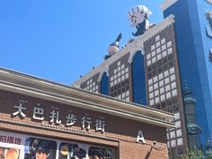 -新疆国际大巴扎