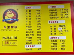 -阿秋牛排(湖心街店)