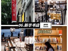 -扶光书店(中环店)