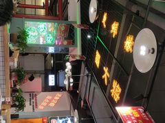 -蛙一刀·麻椒鱼火锅(金仙桥店)