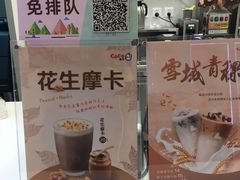 -CoCo都可(118广场店)