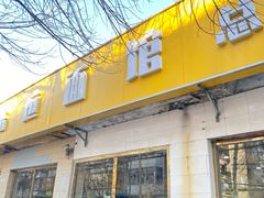 -北路拉面馆(洪湖里店)