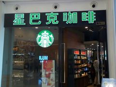 门面-星巴克臻选(深圳龙华红山天虹店)