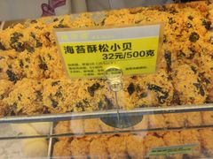 -鲍师傅糕点(江苏路店)