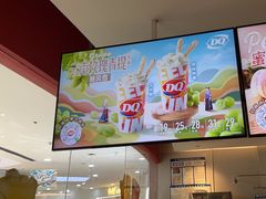 -DQ·蛋糕·冰淇淋(河东万达店)