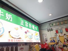 -广信牛奶甜品世家(台东店)