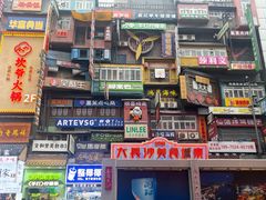 -黄兴南路步行商业街