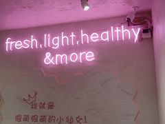 -Miss Fresh轻食(南京西路店)