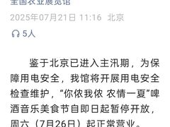 -中国农业博物馆