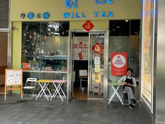 门面-赏饮·WILL TEA