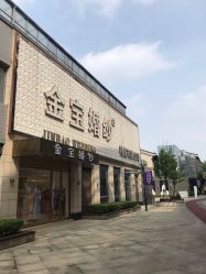 -金宝婚纱(虎丘婚纱城店)