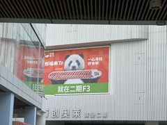 -首创奥特莱斯(北京店)