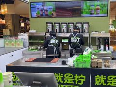 -Yes Lemon就是柠·手打柠檬茶(苏州中心一店)