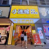 前段时间炸蛋火了，他家说还有更猛的料