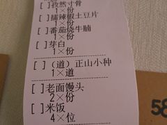 账单-时间仓(月湖公园店)