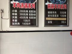 -小倪羊肉米线馆