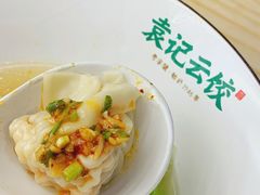 鲜虾蟹籽云吞-袁记云饺(鼓楼店)