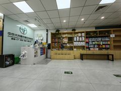-中农大我爱我爱动物医院·核磁CT·猫病·24小时夜诊中心(石佛营店)