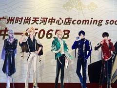 -时尚天河商业广场