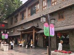 -小街天府