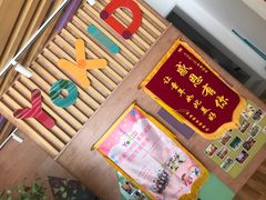 -YoKID优儿学堂早教托育园(常营托育园)