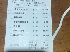 -黑鸡小馆(金源店)
