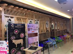 -九田家黑牛烤肉料理(衡百国际店)