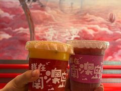 -南澳岛打卡果汁冰公司