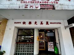 -樂麗餐室 · 本地茶餐廳(扬名广场店)