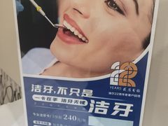 -瑞尔齿科(时代诊所)