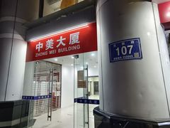 -芝城故事·闽北建瓯菜馆