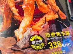 -老冯烤羊蝎子馆(望京店)