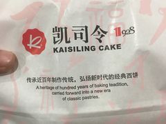 -凯司令(豫园地铁站店)