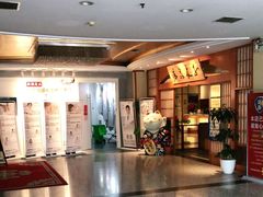 -汤泉良子(金源店)