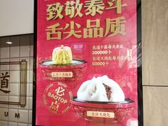-包道广式点心专门店(东山口店)